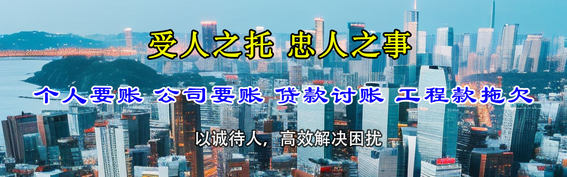 济宁讨债公司